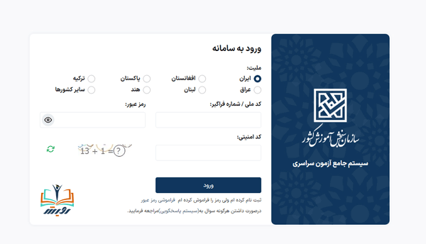 آموزش تصویری مرحله به مرحله انتخاب رشته کنکور